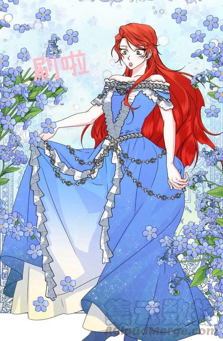 《绝症恶女的完美结局》第48话 第40页