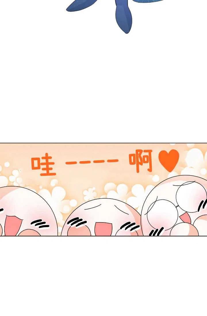 《绝症恶女的完美结局》第48话 第41页