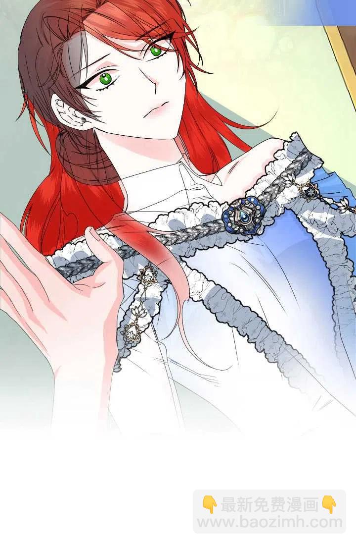 《绝症恶女的完美结局》第48话 第47页