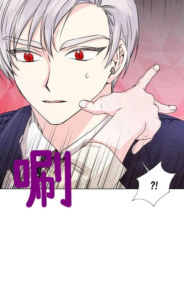 《绝症恶女的完美结局》第48话 第5页