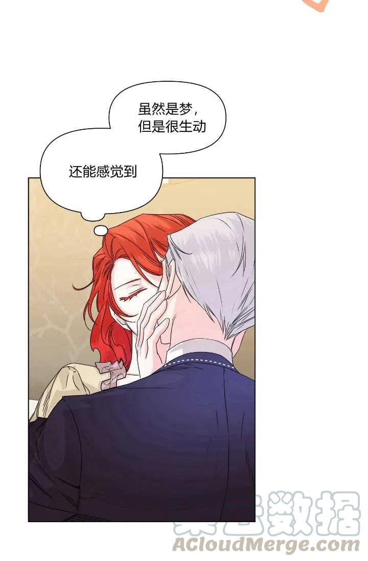 《绝症恶女的完美结局》第48话 第7页