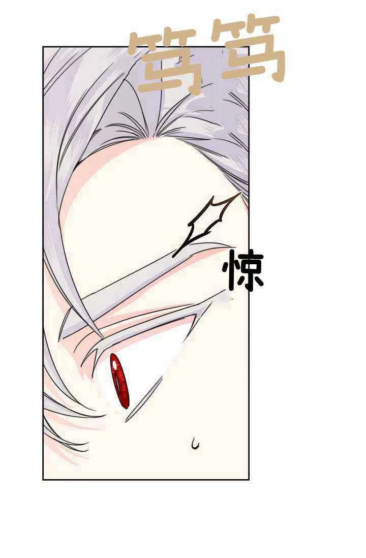 《绝症恶女的完美结局》第45话 第17页