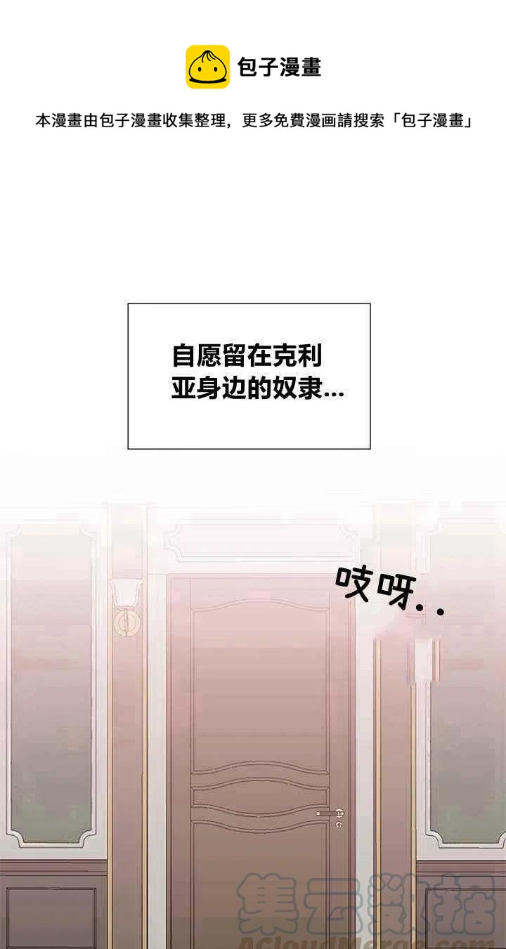 《绝症恶女的完美结局》第45话 第1页