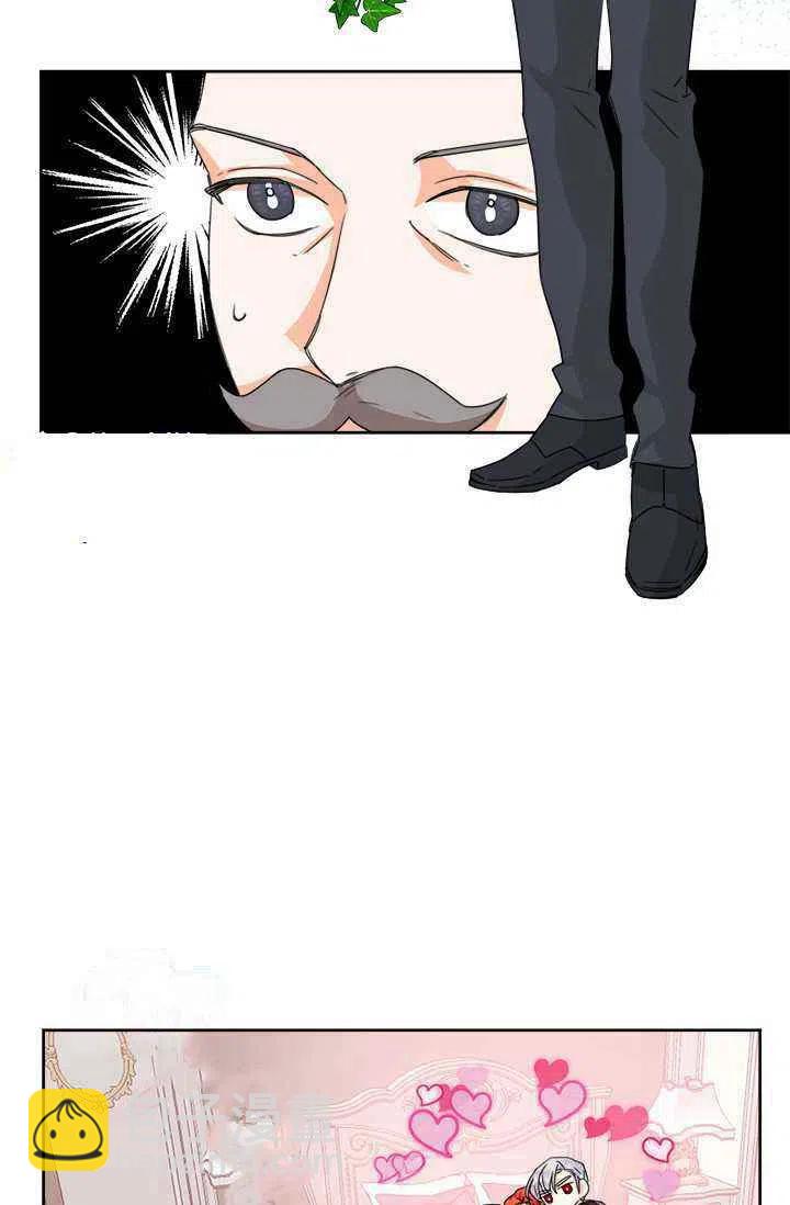 《绝症恶女的完美结局》第45话 第20页