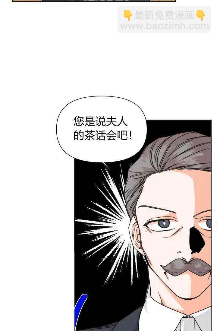 《绝症恶女的完美结局》第45话 第24页