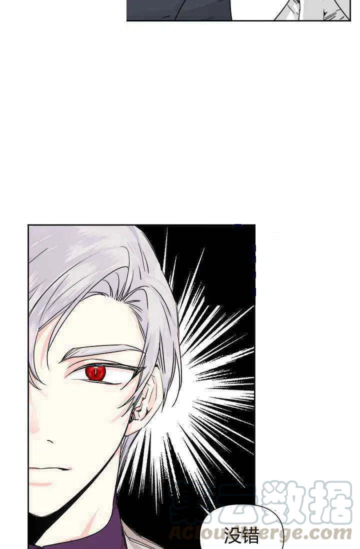 《绝症恶女的完美结局》第45话 第25页