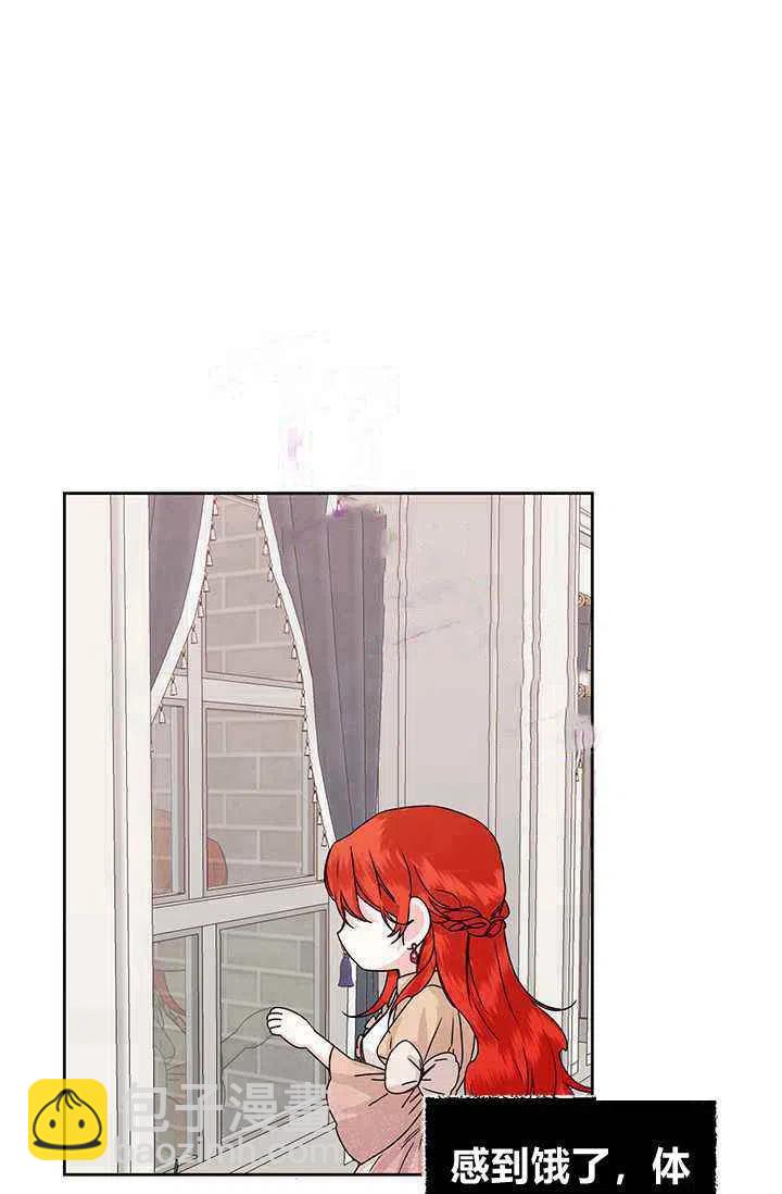 《绝症恶女的完美结局》第45话 第48页