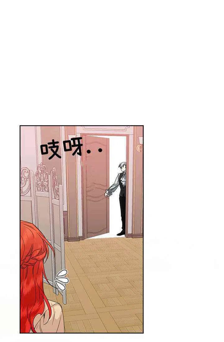 《绝症恶女的完美结局》第45话 第50页