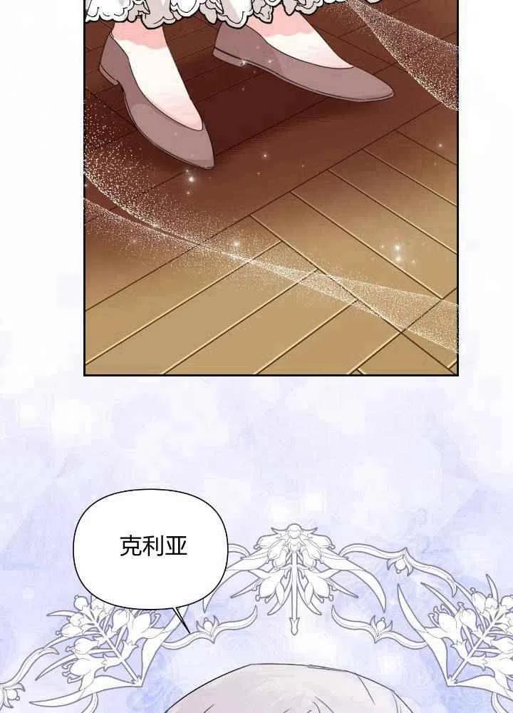 《绝症恶女的完美结局》第46话 第17页