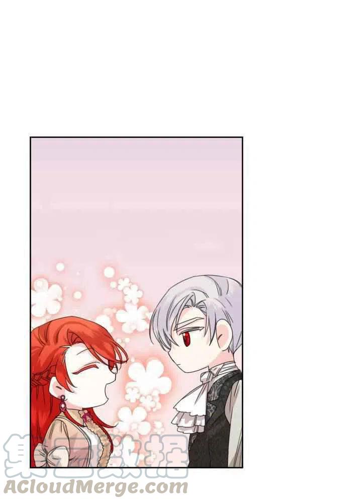 《绝症恶女的完美结局》第46话 第25页