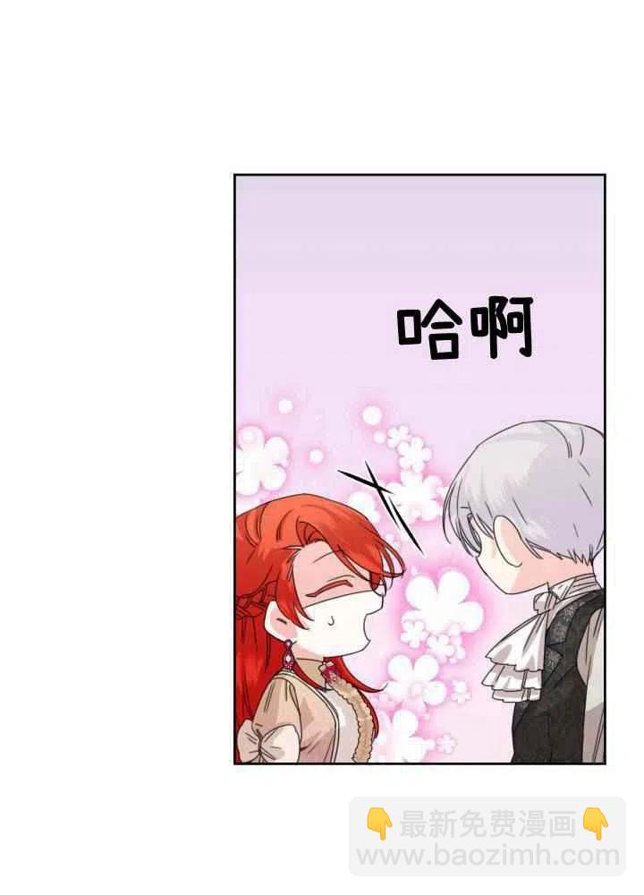 《绝症恶女的完美结局》第46话 第26页