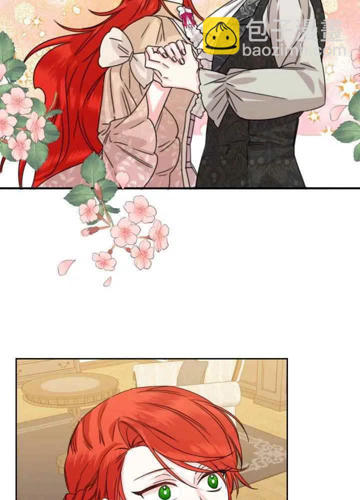 《绝症恶女的完美结局》第46话 第2页