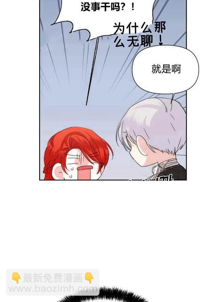 《绝症恶女的完美结局》第46话 第30页