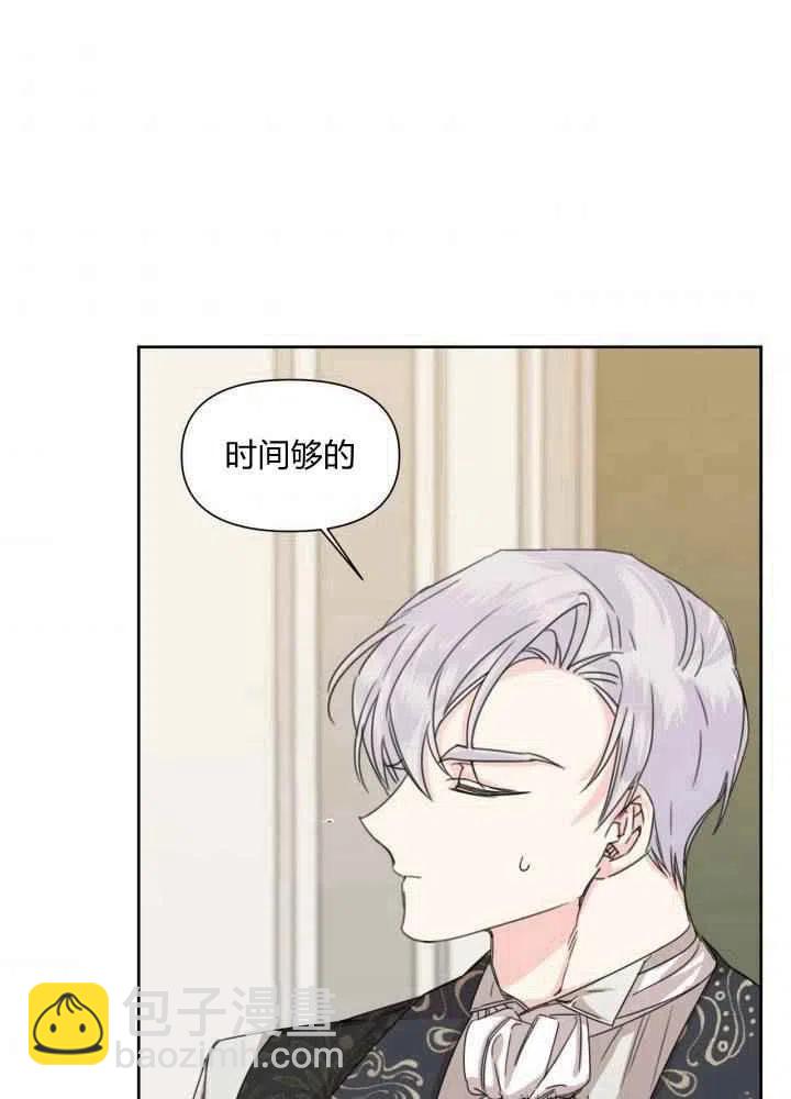 《绝症恶女的完美结局》第46话 第36页