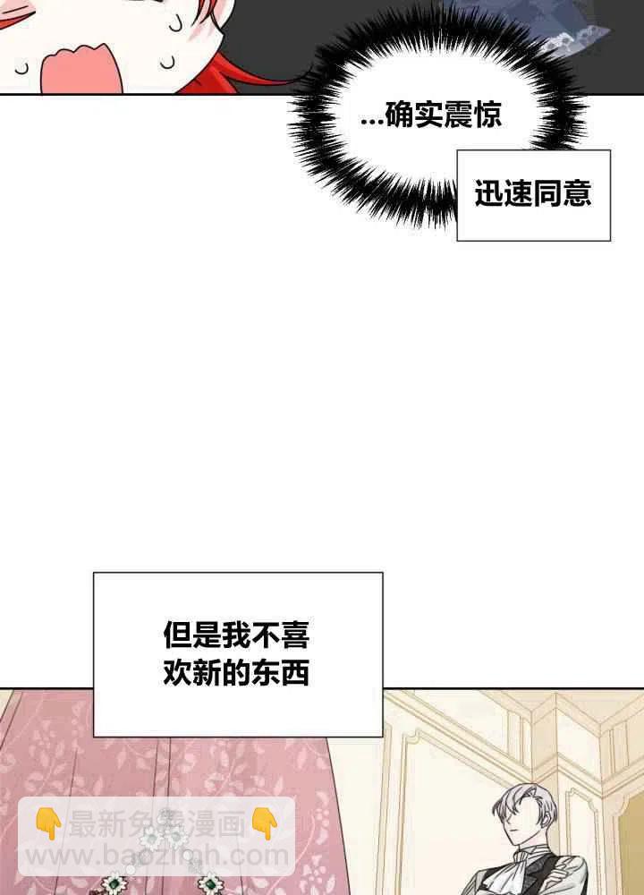 《绝症恶女的完美结局》第46话 第38页
