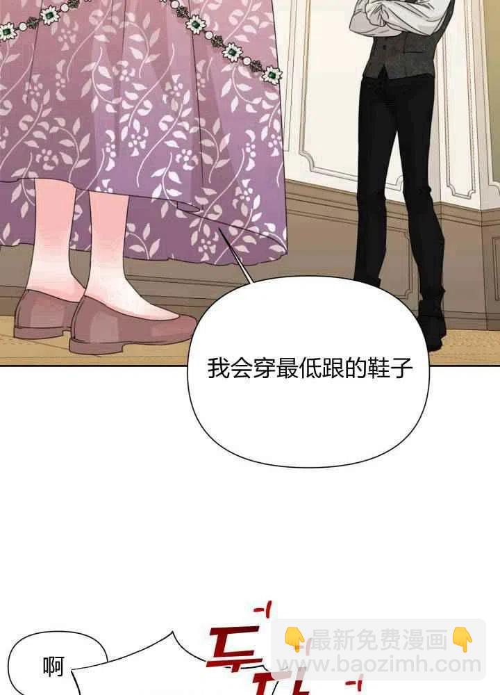 《绝症恶女的完美结局》第46话 第39页
