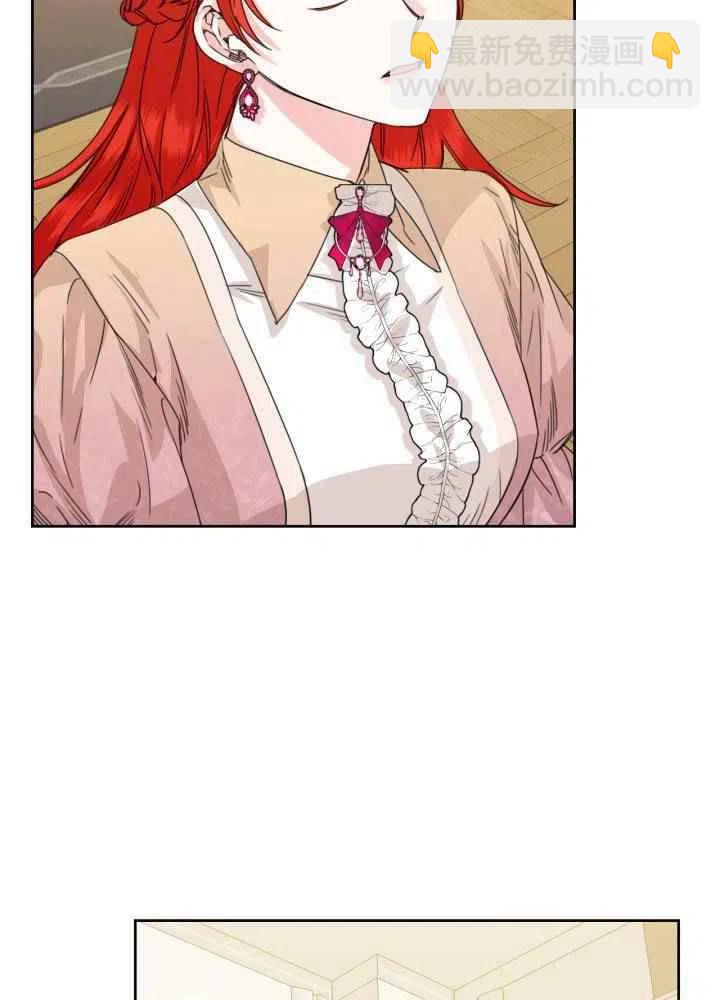 《绝症恶女的完美结局》第46话 第3页