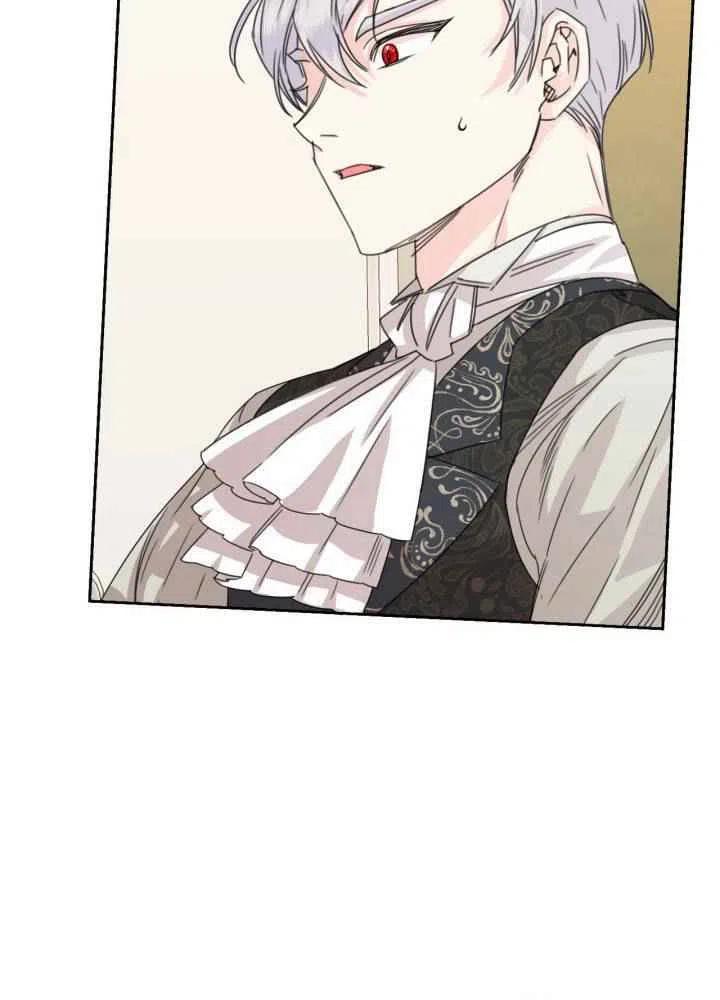 《绝症恶女的完美结局》第46话 第41页