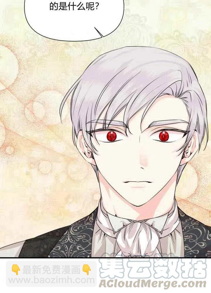 《绝症恶女的完美结局》第46话 第46页