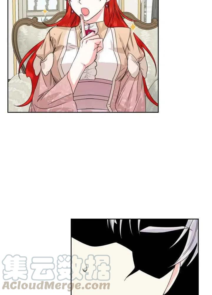《绝症恶女的完美结局》第46话 第49页