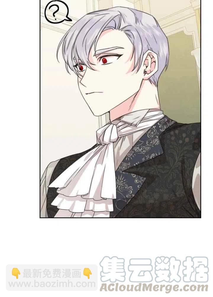 《绝症恶女的完美结局》第46话 第4页