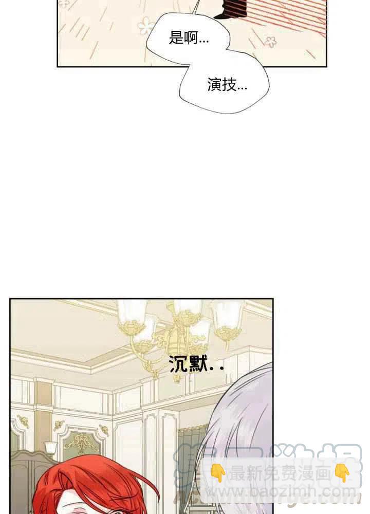 《绝症恶女的完美结局》第46话 第7页