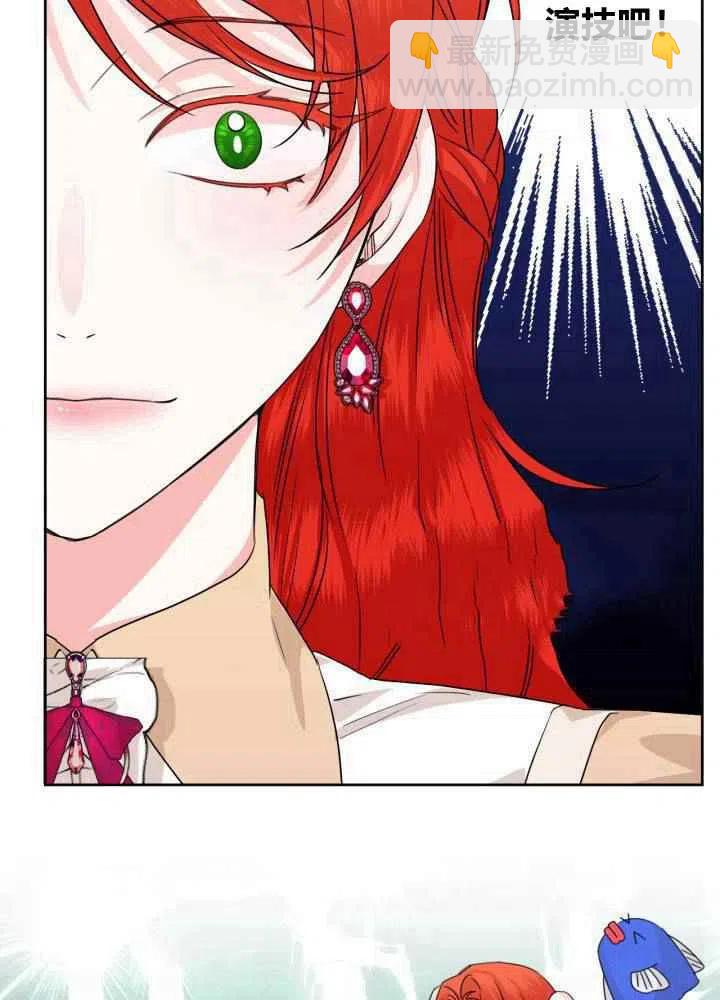 《绝症恶女的完美结局》第46话 第9页