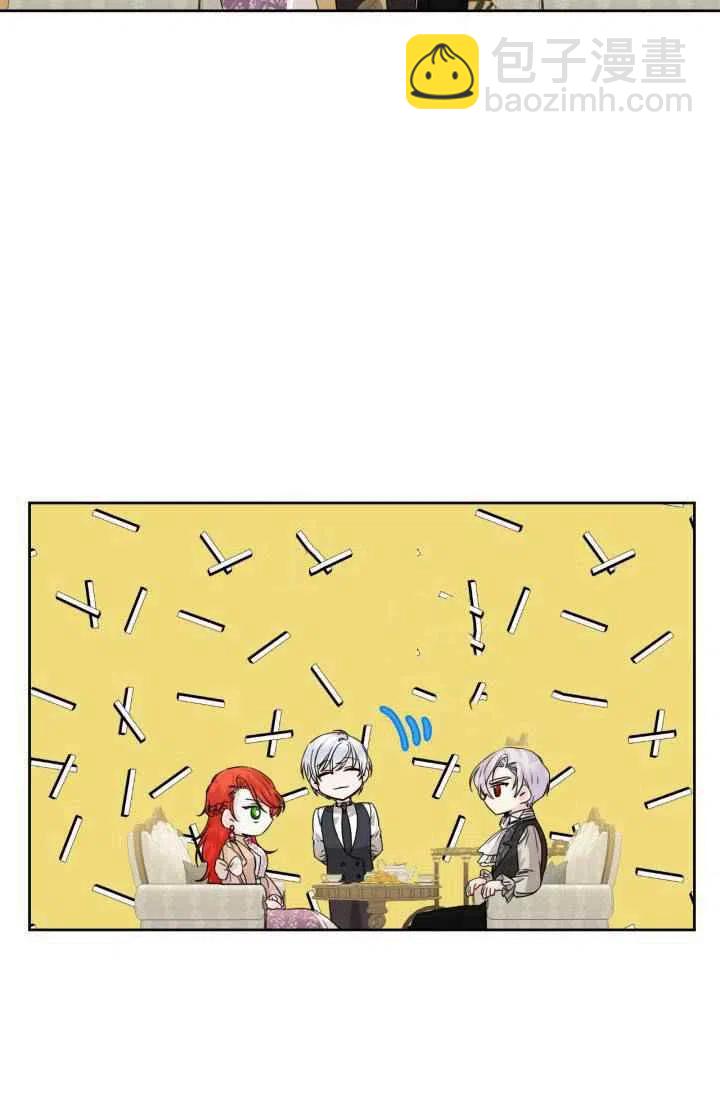 《绝症恶女的完美结局》第47话 第14页