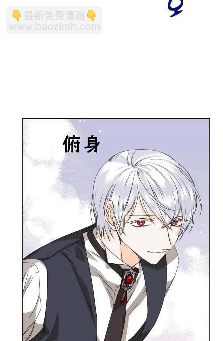 《绝症恶女的完美结局》第47话 第17页