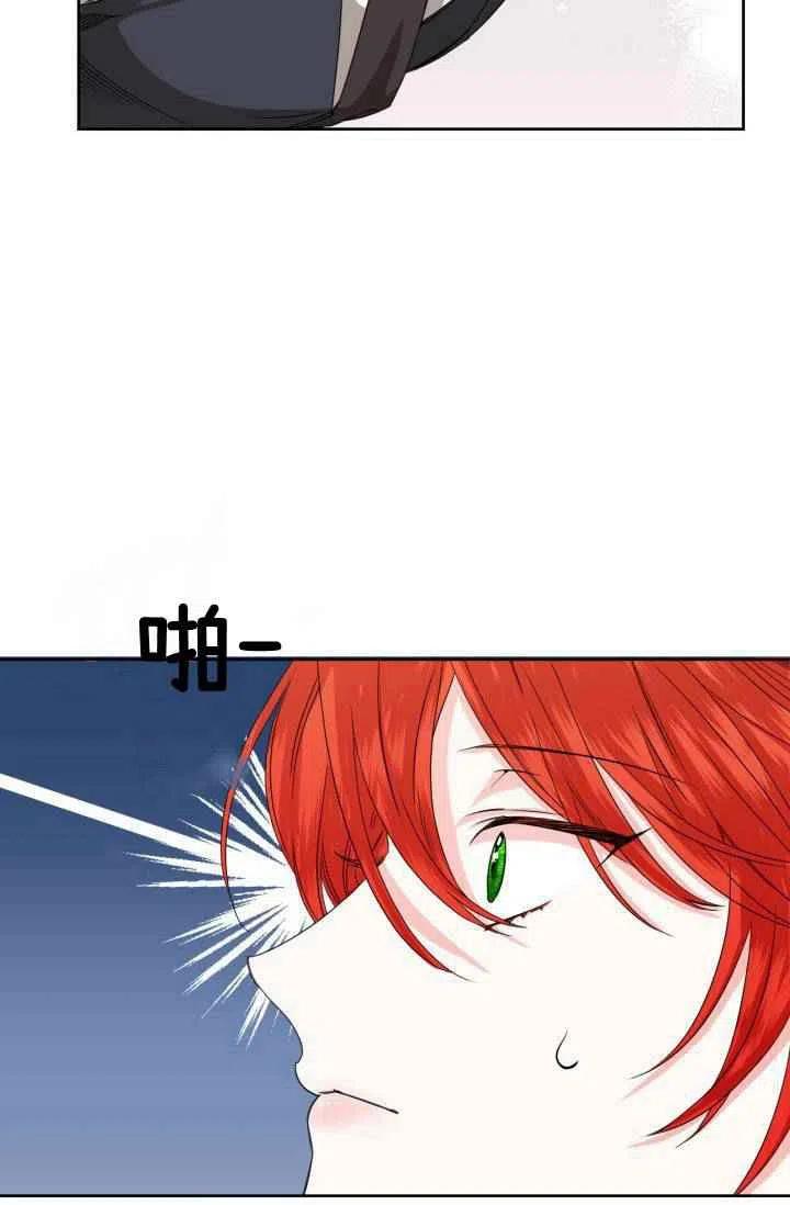 《绝症恶女的完美结局》第47话 第18页