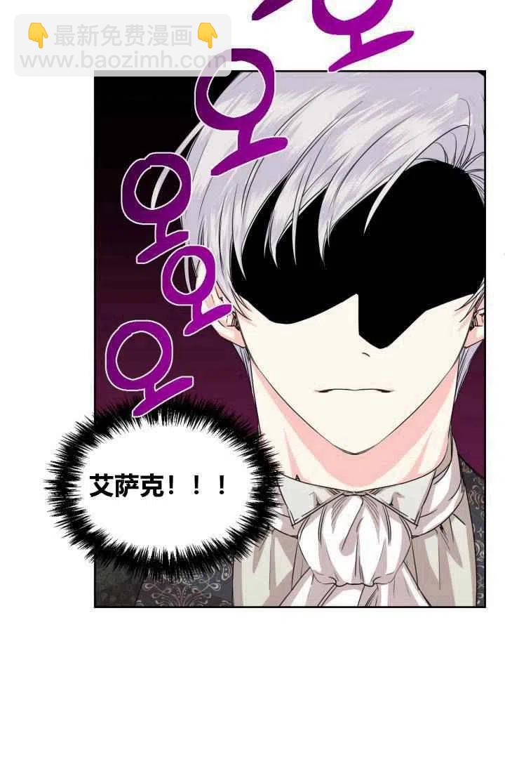 《绝症恶女的完美结局》第47话 第24页