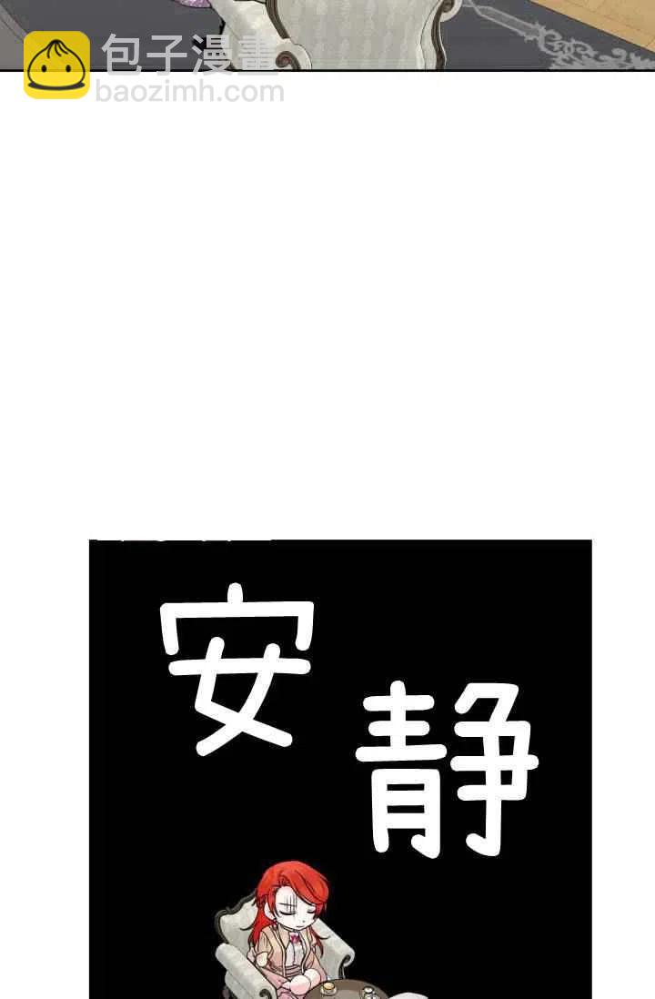 《绝症恶女的完美结局》第47话 第27页