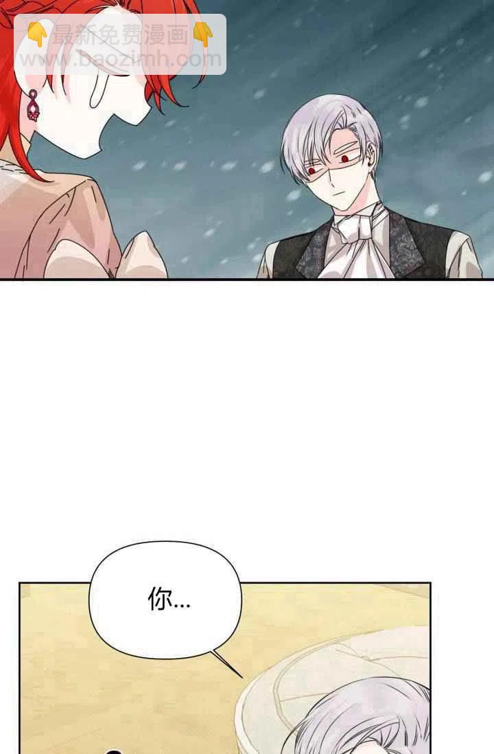 《绝症恶女的完美结局》第47话 第29页