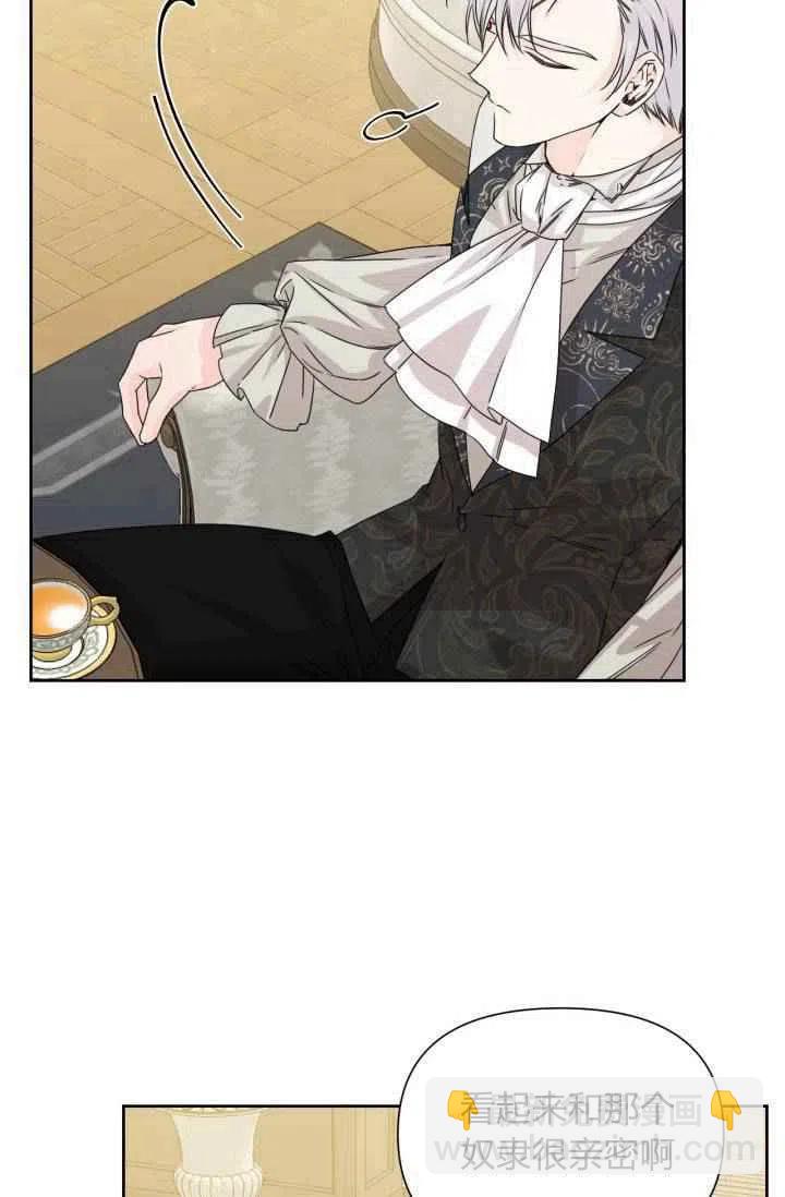 《绝症恶女的完美结局》第47话 第30页