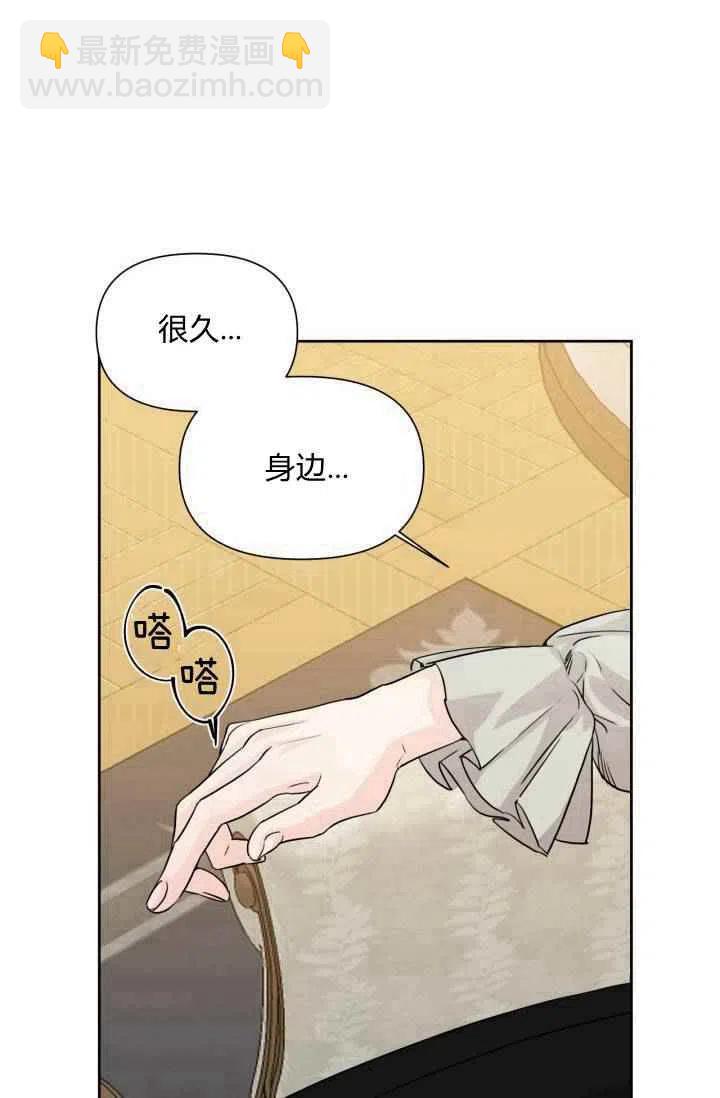 《绝症恶女的完美结局》第47话 第33页