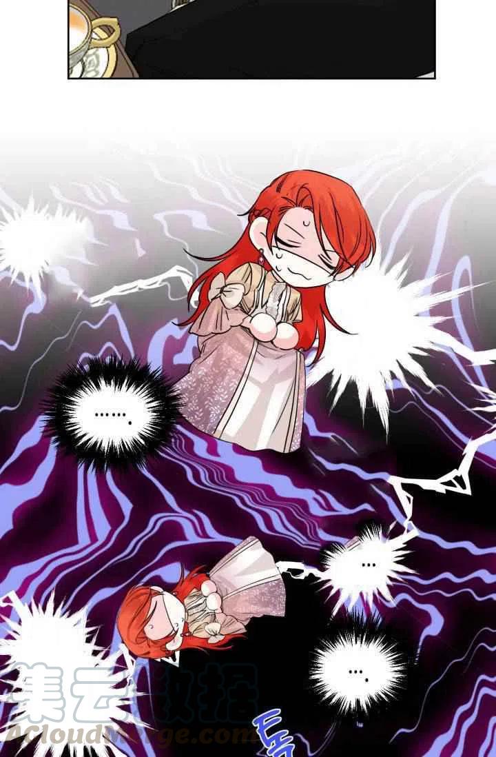《绝症恶女的完美结局》第47话 第34页