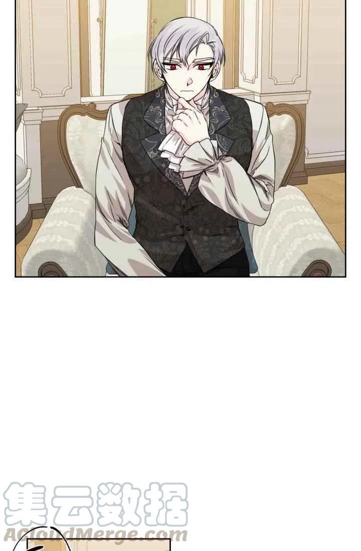 《绝症恶女的完美结局》第47话 第4页