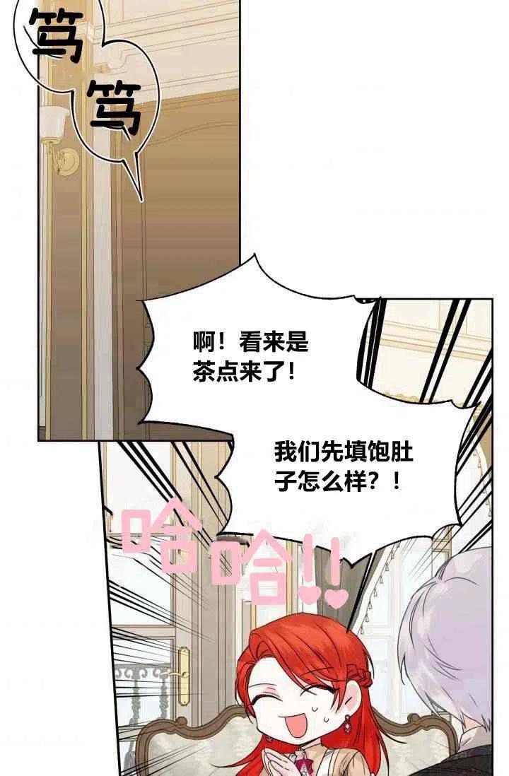《绝症恶女的完美结局》第47话 第5页