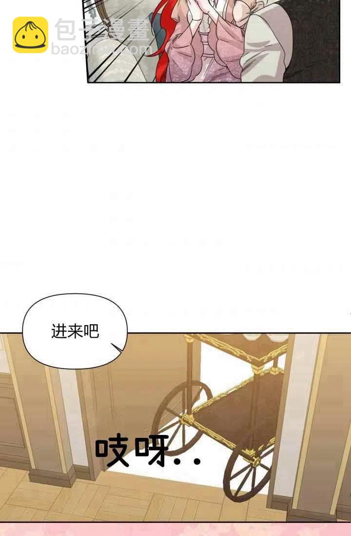 《绝症恶女的完美结局》第47话 第6页