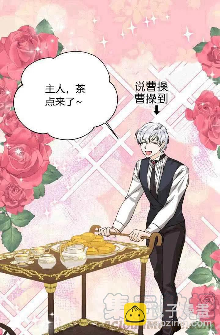 《绝症恶女的完美结局》第47话 第7页