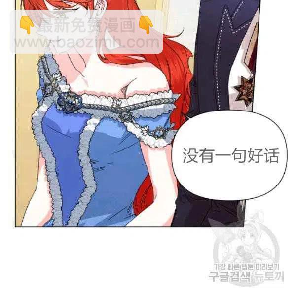 《绝症恶女的完美结局》第50话 第11页