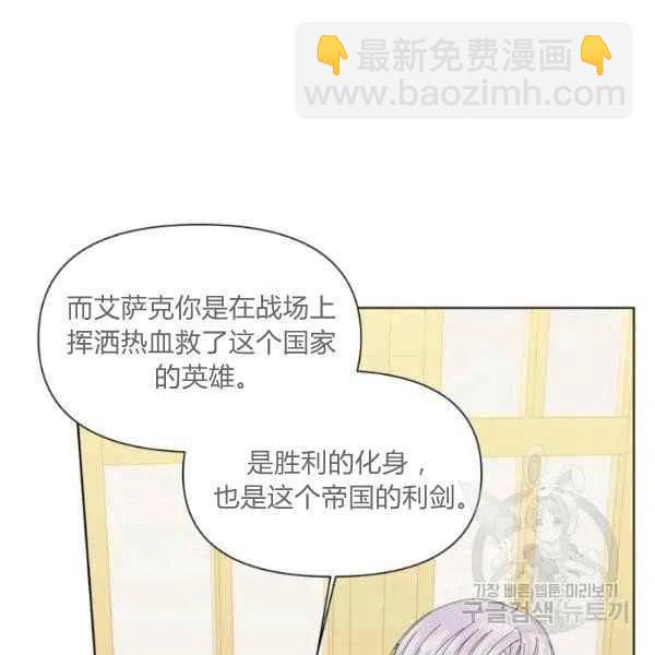 《绝症恶女的完美结局》第50话 第12页