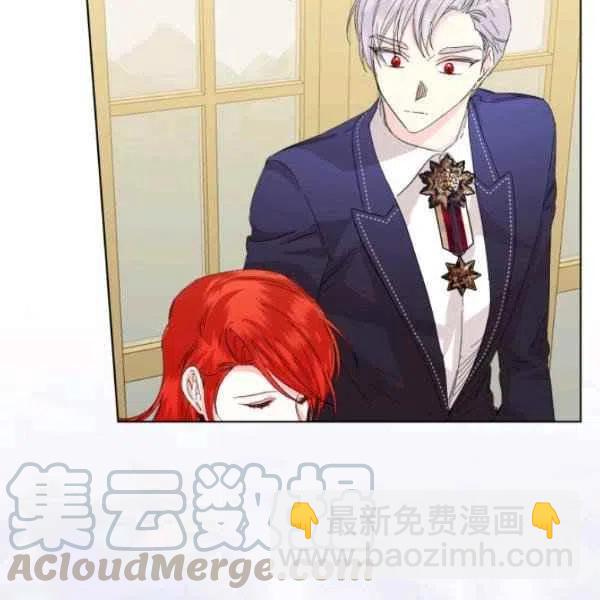 《绝症恶女的完美结局》第50话 第13页