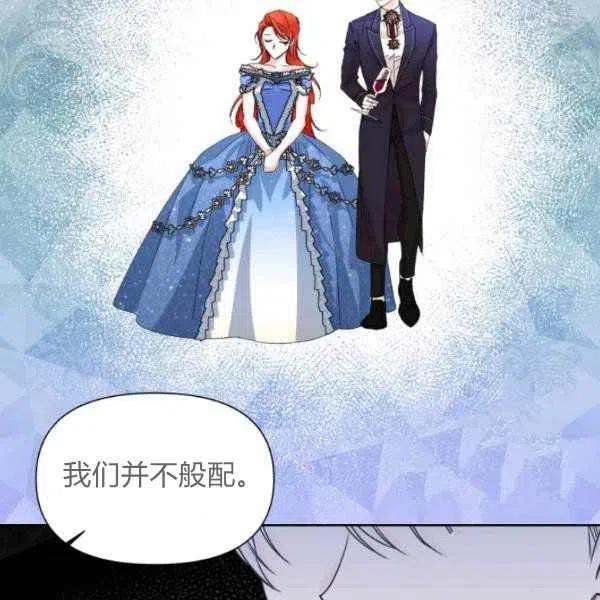 《绝症恶女的完美结局》第50话 第15页