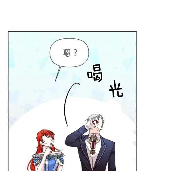 《绝症恶女的完美结局》第50话 第18页