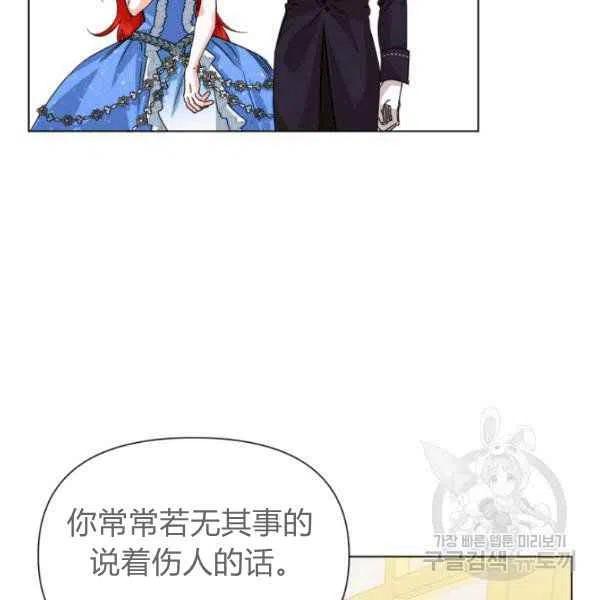 《绝症恶女的完美结局》第50话 第19页