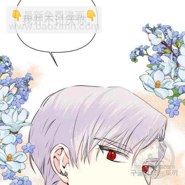 《绝症恶女的完美结局》第50话 第24页