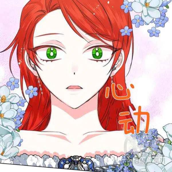 《绝症恶女的完美结局》第50话 第26页