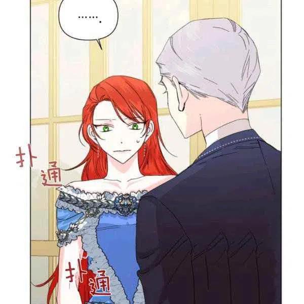 《绝症恶女的完美结局》第50话 第28页