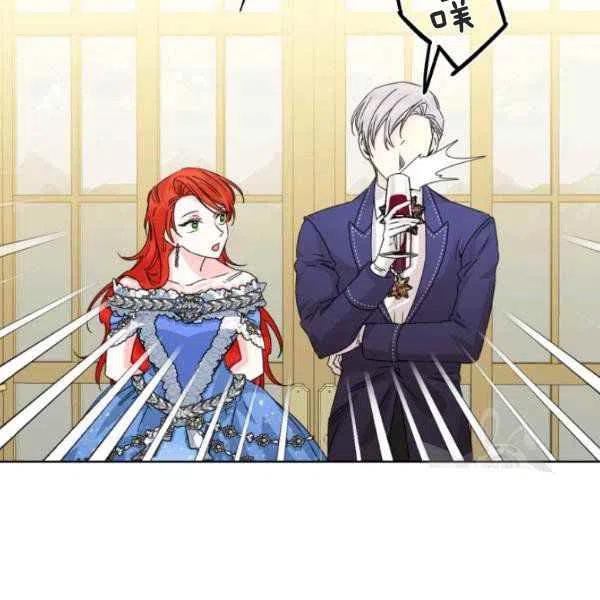 《绝症恶女的完美结局》第50话 第2页